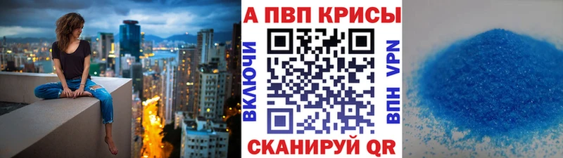 Купить закладки  Вилюйск  Альфа ПВП СК КРИС 