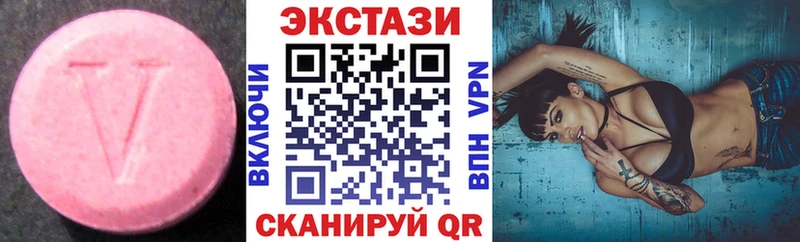 Ecstasy 280 MDMA  Купить закладки  Вилюйск 