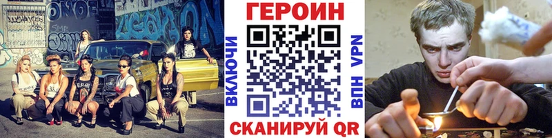 Героин Heroin  Купить закладки  Вилюйск 