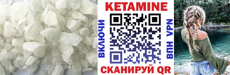 Купить закладки  Вилюйск  Кетамин VHQ 