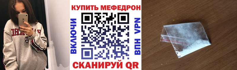 Купить закладки  Вилюйск  Мефедрон mephedrone 