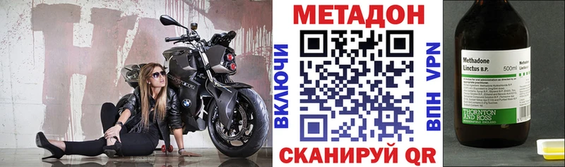 МЕТАДОН кристалл  Купить закладки  Вилюйск 